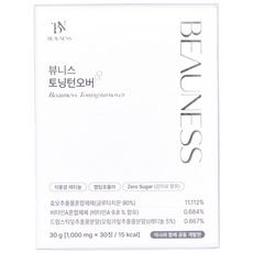 [약사공동개발] 순도 90% 뷰니스 토닝턴오버 고함량 리포좀 글루타치온 천연 레티놀 비타민A 영양제 캔디 톤업 광채 미백 기미, 2박스, 15회분