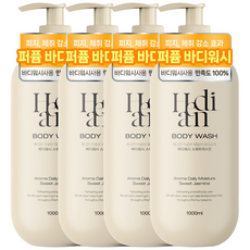 [체취감소 73%개선] 3+1 헤디안 대용량 바디워시 1L 스위트자스민향 향기좋은 향수 바디클렌저 향수 바디워시 여성 1위, 4개