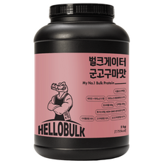 헬로벌크 게이너 살찌는 단백질보충제 벌크업 식사대용 프로틴 군고구마맛, 1개, 2kg
