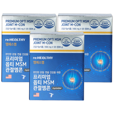 무릎 관절 연골 MSM 영양제 옵티MSM 관절엠콘 관절보궁 비교, 3개, 120정