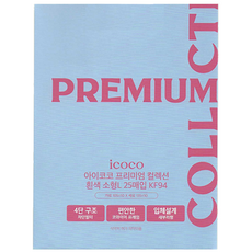 아이코코 황사방역용 마스크 KF94, 1개입, 50매입, 소형 L 화이트