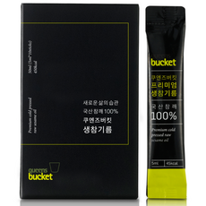 queens bucket 生芝麻油隨身包, 5ml, 10個