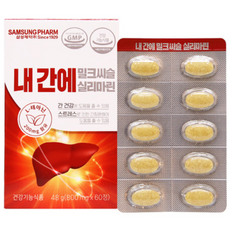 삼성제약 내 간에 밀크씨슬 실리마린 800mg x, 1개, 120정