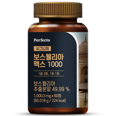 퍼펙토 시그니처 보스웰리아 맥스 1000, 60정, 1개