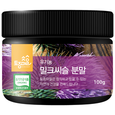 토종마을 유기농 밀크씨슬 분말, 100g, 1개