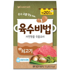 [아이배냇] 육수비법(쇠고기) 1개 이유식[3만+사은품 증정] 이유식