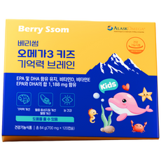 베리썸 키즈 오메가3 기억력 브레인, 1박스, 120정