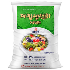 과립생석회 성형품 토양개량 및 소독 석회 비료, 20kg, 1개