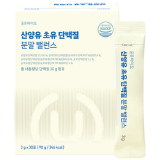 온유바이오 산양유 초유 단백질 락토페린 분말 밸런스 5박스(총5개월분), 60g, 5박스