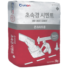 유니온 초속경 시멘트 콘크리트용 20kg 빨리굳는 시멘트 몰탈, 1개
