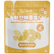 멍멍이대학 진짜 국내산 유기농 산양유 동결건조 트릿 강아지 간식 산동트, 5개, 12g, 파인애플유!