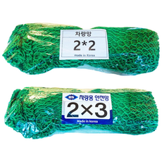 (동화) 안전망 안자망 화물차 그물망 1톤트럭 포터 낙하물방지망 그물갑바 차호루 골프망 2x2 2x3, 1개