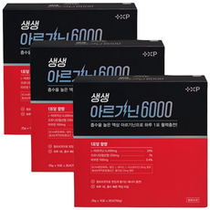 아르기닌 6000mg 오르니틴 타우린 함유 제품, 2개, 30정