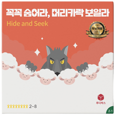 루디박스 보드게임 [ 기억력과 집중력 ] 꼭꼭 숨어라 머리카락 보일라, 1개
