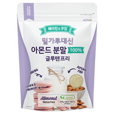 밀가루대신 아몬드파우더 글루텐푸리500g X 2봉, 500g, 2개