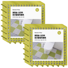 Marketplan浴室縫防滑墊, 綠色, 20片