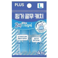 플러스 핑커 골무, 3개, 블루(L/대/4개입/MN3163712)