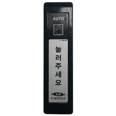 태양자동문 유선터치 S-TOW-1302 터치스위치 칼도스KALDOS, 1개