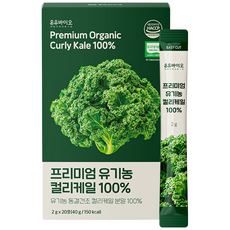 온유바이오 프리미엄 동결건조 유기농 컬리케일100% 1박스 (20포), 240개, 2g