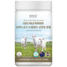 100% 순수 뉴질랜드 산양유 분말 단백질 파우더 대용량 효능효과, 500g, 1개