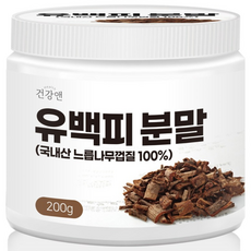 유근피 가루 분말 느릅나무 껍질 가루 분말 유근피차 유백피 느릅나무차 느릅나무껍질차 200g 2통, 2개