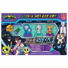신비아파트 고스트리턴즈1 세트 고스트볼X호환 피규어 장난감, 1개