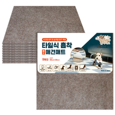 Pet amigo 磁磚式吸附防潑水寵物地墊 9p, 淺棕色