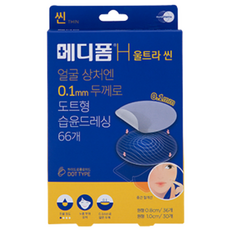 메디폼 H 울트라 씬 스팟패치, 1세트