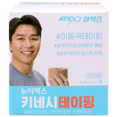 뉴 아텍스 스포츠 키네시 테이핑 5m*5cm, 10개, 1개입