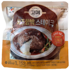 (냉장)고메 (치즈)함박스테이크152gx10개, 152g, 10개