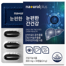 내츄럴플러스 눈편한 간건강 / 루테인 밀크씨슬 비타민 미네랄 6종, 30정, 1박스