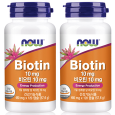 NOW Foods 生物素10mg膠囊, 120顆, 2罐