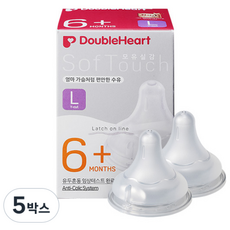 더블하트 모유실감 3세대 젖꼭지 L사이즈(6개월~/2개입), 5박스, L (6개월~)
