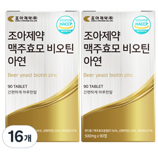 Choa 啤酒酵母生物素鋅, 90顆, 500mg, 16個