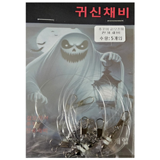 연피싱 귀신채비 쭈꾸미 갑오징어 전용채비 1세트 5개입, 1개