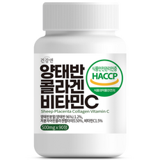 건강앤 호주산 양태반 콜라겐 비타민C 300달톤 3개월분 90정, 1개