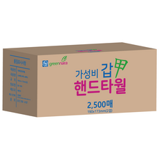 진양제지 가성비갑 핸드타월 2500매, 20개, 125매입