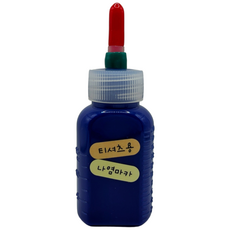 퍼니 패브릭 마카펜 검정 티셔츠용 패브릭 전용 DIY 마커, 1개, Blue 20ml
