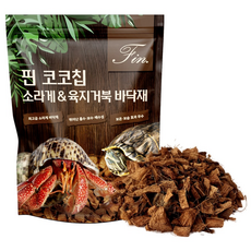 핀 프리미엄 소라게&크랩 전용 코코칩 바닥재 3L, 코코넛 허스크칩, 1개