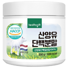 산양유 분말 200g, 1개