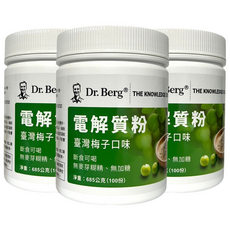 Dr. Berg 柏格醫生 電解質粉 台灣梅子口味 無麥芽糊精 無加糖 生酮 斷食適用, 3個, 100份