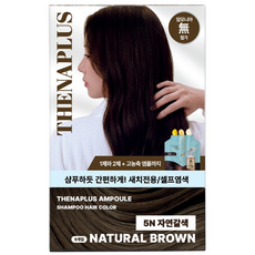 더나플러스 앰플 샴푸형 염색제 셀프 새치염색약 5p, 1개, 5N 내추럴브라운 (자연갈색)