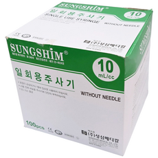 무침주사기 멸균 일회용 바늘없는 주사기 1박스, 100개, 10ml