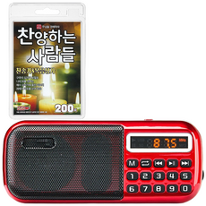 휴대용라디오 B-898 + SD/TF카드 찬양하는 사람들 찬송가&복음성가 200곡 효도라디오 mp3 찬송가 가요 음반 노래 주님을 경배하라 구주의십자가보혈로