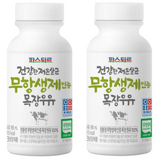 파스퇴르우유 무항생제인증목장 180ml, 7개