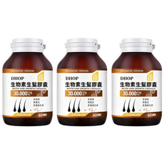 DHOP 生物素頭髮膠囊 30 000mg 促進頭髮生長, 3個, 60顆