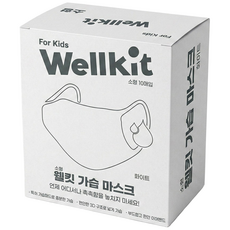 [Wellkit] 웰킷 촉촉 가습마스크 소형 비행기 기내용 휴대용 가습기 비염 편도선 감기 수면 어린이 가습 마스크 환절기, 화이트, 1개, 10개입