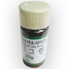 천연색소시리즈 No.1 그린 20g/천연/그린/식용/색소/녹색/초록색/물감/아이들/교육/놀이/착색료/식품첨가물/반죽/떡/제과/제빵/베이킹/음료/재료, 1개, 20g