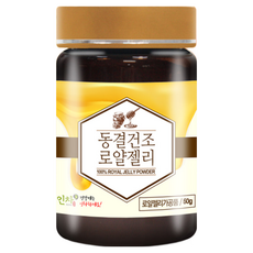 인차 동결건조 로얄젤리 로얄제리 로열젤리 분말, 1개, 50g