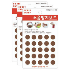 Petit 圓形防噪音板 14mm DA302 50入, 3個, 棕色(DA3020)